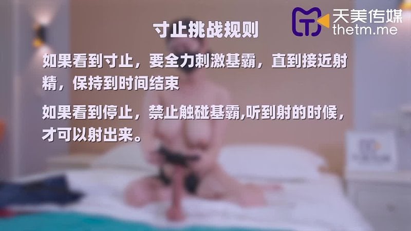 Tianmei media tmy tmy0030 inch stop challenge 5 black silk stewardess mp4